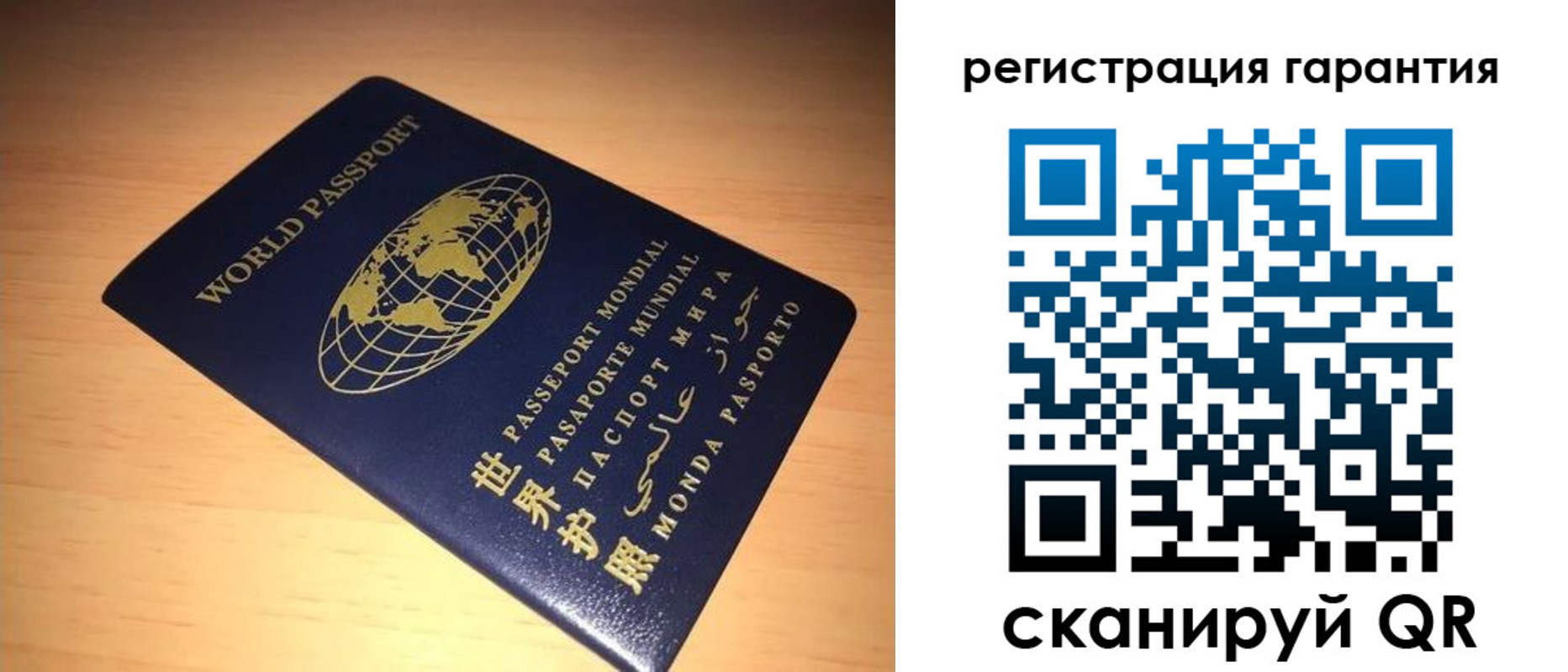 временная регистрация для всех в Заполярном